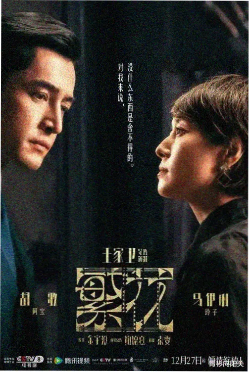 正阳门下1080P高清在线观看